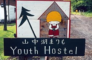 japan1983_0271