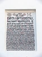 Kloster Agapia: Inschrift